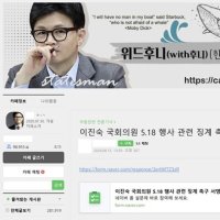 한동훈 팬클럽, 이진숙 징계 서명 받아... 당내 "복당 노리며 내부 공격" 비판