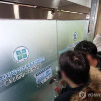 합수본, 신천지 재정장부 확보…전도비 명목 수억대 용처 추적