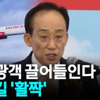 정부 '중국인 잡아라'...대구·경북과 손잡았다 [자막뉴스]