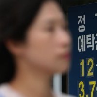 [투데이 Pick] 농협 3.9%·신한 4%…시중은행 예금금리 더 오르나