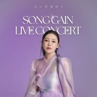 송가인, 비자 문제로 美 콘서트 취소