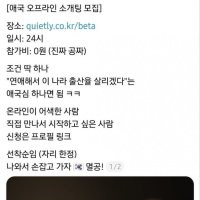“번호 따러 잠실행?”…투표지 부족 규탄 시위서 2030 헌팅 열풍
