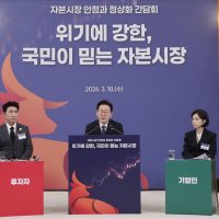 심사강화해 '중복상장' 막고 … 低PBR 기업 공개해 주가부양 유도