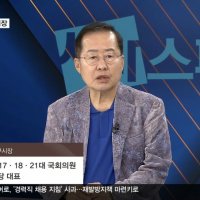 홍준표 "국민의힘 정당 해산 대비해야…연말에 큰 고비"