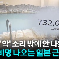 [자막뉴스] 한 달 가스요금이 '1,630만 원'...더 큰 악몽에 떠는 일본
