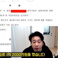 법원, '장사의 신' 은현장이 신청한 가로세로연구소 김세의 영치금 가압류 인가