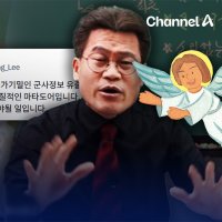 “꿈에 천사가 알려줘”…전한길, 이 대통령 ‘비자금 은닉설 방송’ 해명 [자막뉴스]
