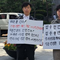 ​“임원 집까지 경매는 가혹”… 조합 간부들의 호소