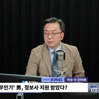'정보사 지원' 北 무인기, 국정원 출신 박선원 "尹 영치금 다 어디로 나갔나"