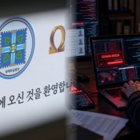 단독신천지 해킹으로 개인정보 유출…"신도 정보 관리 실태 확인 필요"