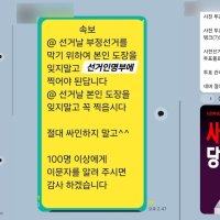 [단독] 추경호 있는 '추사모' 단톡방 입수... "일(1)찍은 죽어야" "간첩 김부겸"