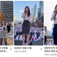 ˝윤어게인˝ 미모 여성 SNS는 AI·도용 가짜였다..˝극우들의 속임수 '정치적 피싱' 세계화˝