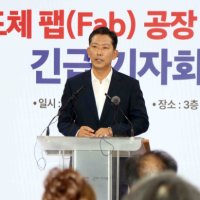 구미시장, '낙선' 김부겸에 "반도체팹, 호남 말고 구미로 오도록 나서라"