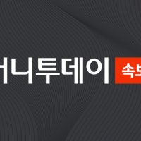 [속보] 필리핀 민다나오섬 규모 8.2 강진…쓰나미 위험 경보 발령