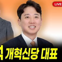 이준석 "한동훈, 고수라면 창당선언이나 서울시장 무소속 출마 선언할 것"[시사쇼]