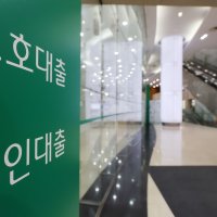 신용점수 1000점이어도 마통 금리 5%…고신용자도 덮친 고금리