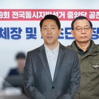 오세훈 미등록·이정현 사퇴...'장동혁호' 어디로?