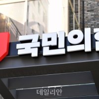[단독] 국민의힘 윤리위원, 쿠팡 사내변호사 겸직 논란…'당 사전 검증' 구멍