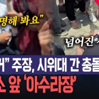 오늘 서울 도심 대규모 보수집회…부정선거론자들 결집하나
