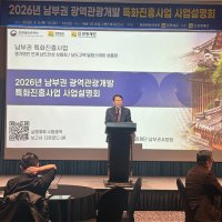 전남관광재단, '남도 미식·고택' 글로벌 관광브랜드 육성 나선다