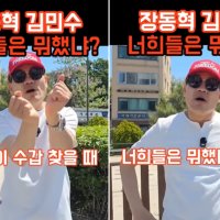 전한길 "장동혁, 나 수갑 찰 때 뭐 했나" 감정 폭발