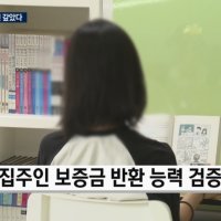 [단독] 5살 집주인, 전세금 6억 원 떼먹었다