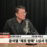 서정욱 "尹 사면 막는 건 위헌...민주당 천년만년 다수당 하겠나"