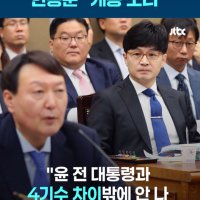 '윤석열 사단'에 펄쩍 뛴 한동훈..."윤이 업어 키워? 개똥 소리"