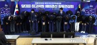 민주당 경선 관련 이미지