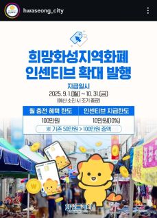 지역화폐 소상공인 가맹점