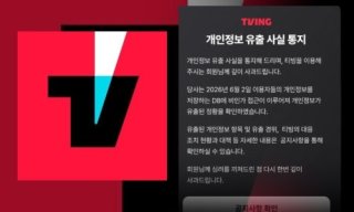 티빙 보상 쿠팡 KT SKT 비교