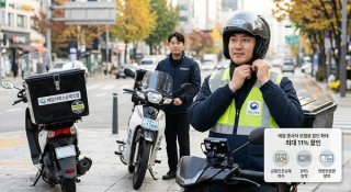 배달서비스공제조합 유상운송 공제보험
