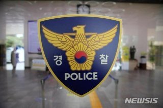 경찰특공대 수색