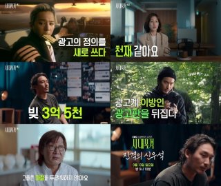 신우석 감독 광고 철학