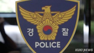 경찰 인사 향피제 관련