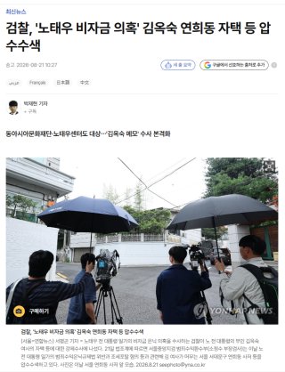 노태우 전두환 재판 자료사진