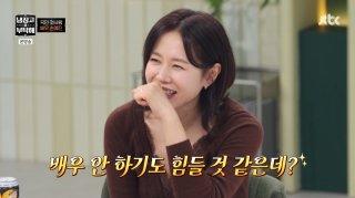 손예진 냉부해 88회 출연