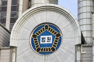창원지법 판결 법원 로고