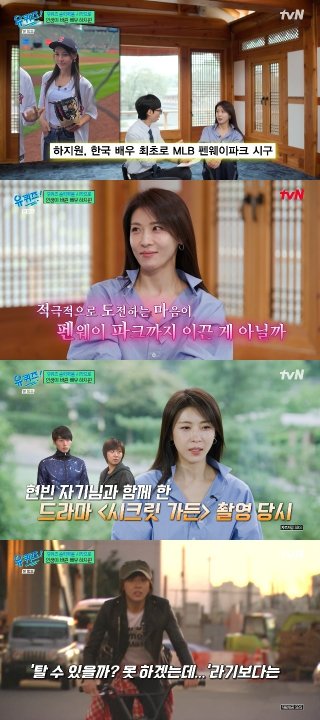 하지원 보스턴