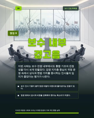 국민통합위 상징적 의미