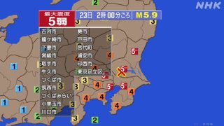 이바라키현 지진 뉴스 화면