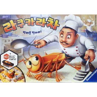 라쿠카라차 뜻 정리