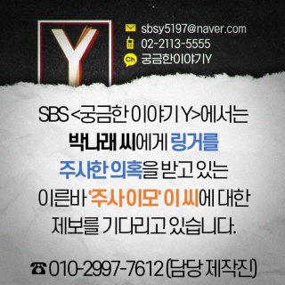 장미란 실종 사건 제주 야자수 발견 현장