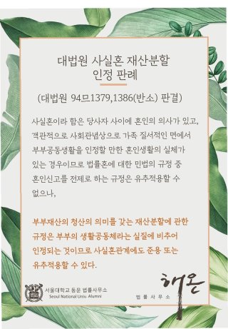 서울가정법원 권혁빈 이혼 판결
