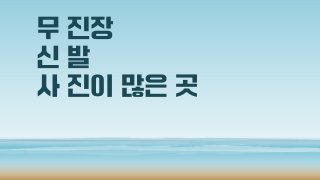 무신사 광고 논란