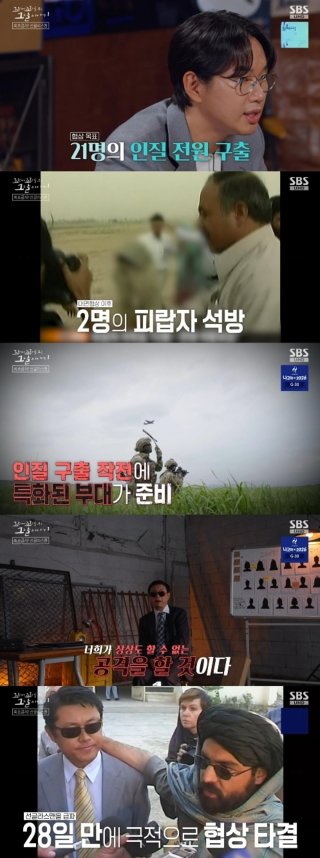 선글라스맨 블랙요원 정체