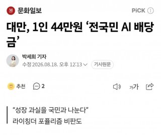 대만 AI보너스 핵심정리