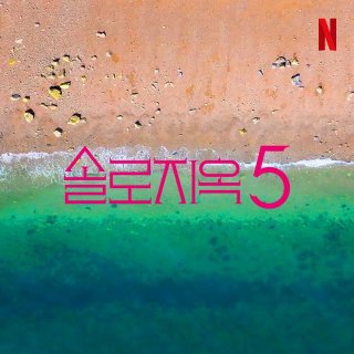 김고은, 솔로지옥5 합류! 지드래곤 열애설 미스코리아 출신의 새로운 도전 관련 이미지 1