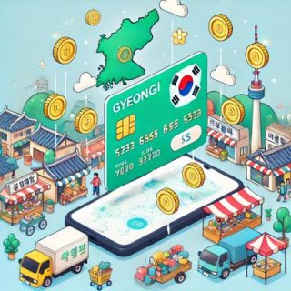 강릉페이 지급 계획