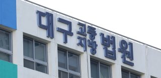 여탕 침입 성범죄 판결 뉴스